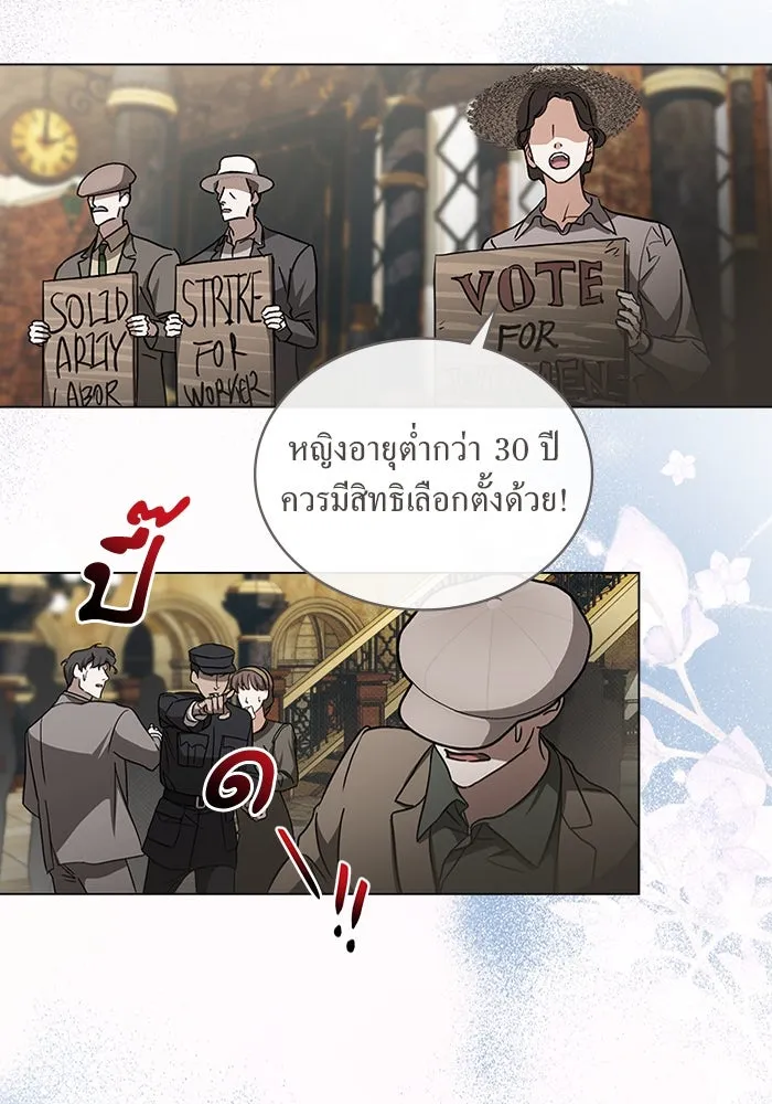กู้ชีวิตลิขิตท่านเอิร์ล ตอนที่ 43 รูปที่ 52