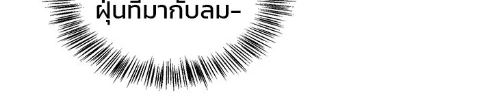 ผมไม่ได้เก่งอย่างที่คิด ตอนที่ 49 รูปที่ 49