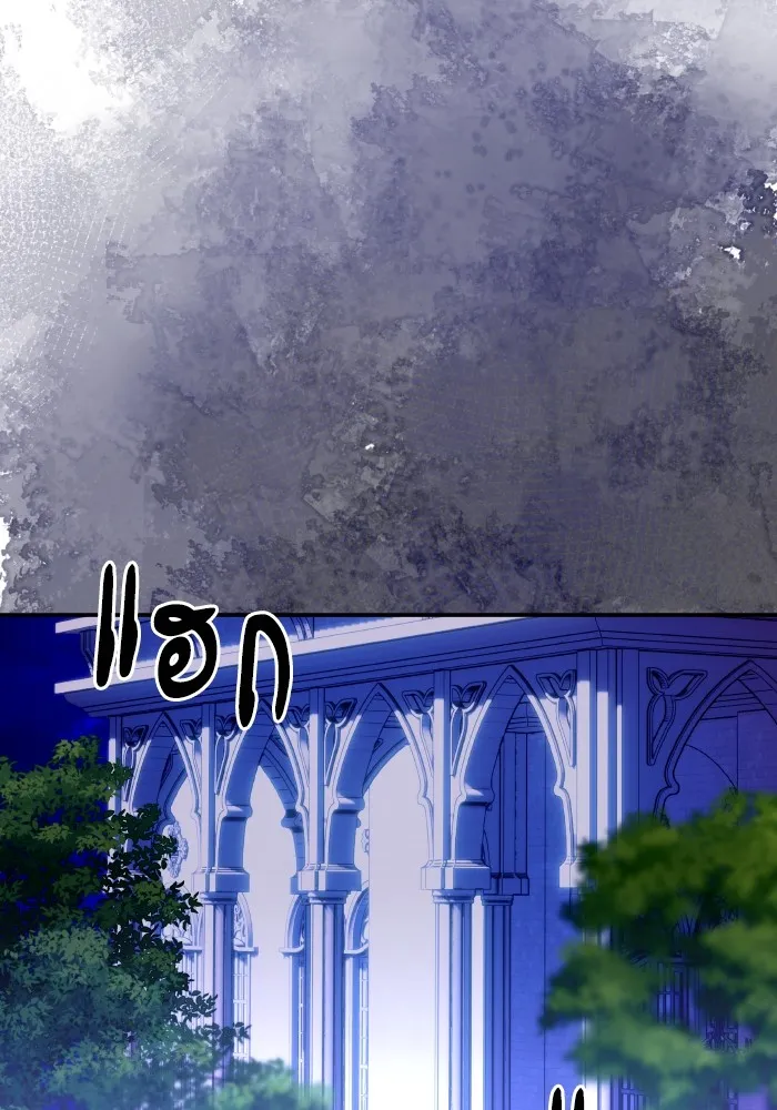 บุตรสาวของดยุกปีศาจ ตอนที่ 137 รูปที่ 61