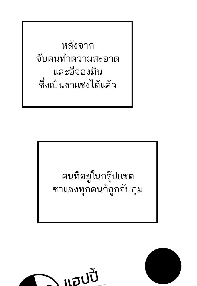 รักผิดแผน ตอนที่ 46 รูปที่ 37