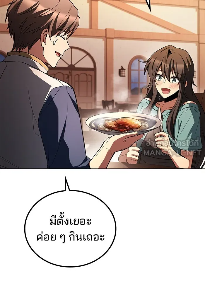 ครัวจอมเวท ตอนที่ 92 รูปที่ 63