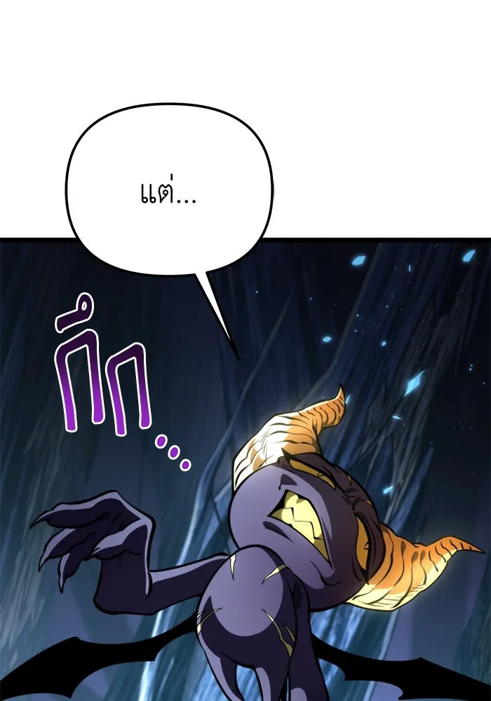 การแข่งขันของผู้เกิดใหม่ ตอนที่ 85 รูปที่ 82