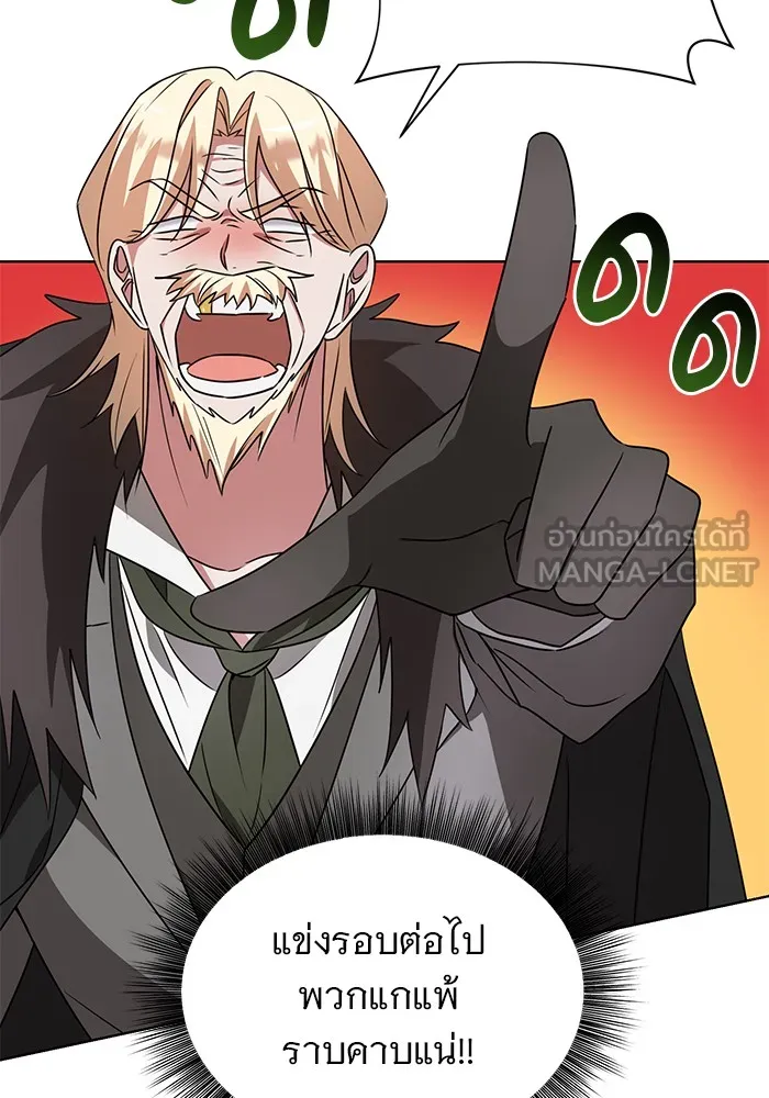 อะคาเดมีนี้เห็นทีจะเจ๊ง ตอนที่ 21 รูปที่ 30