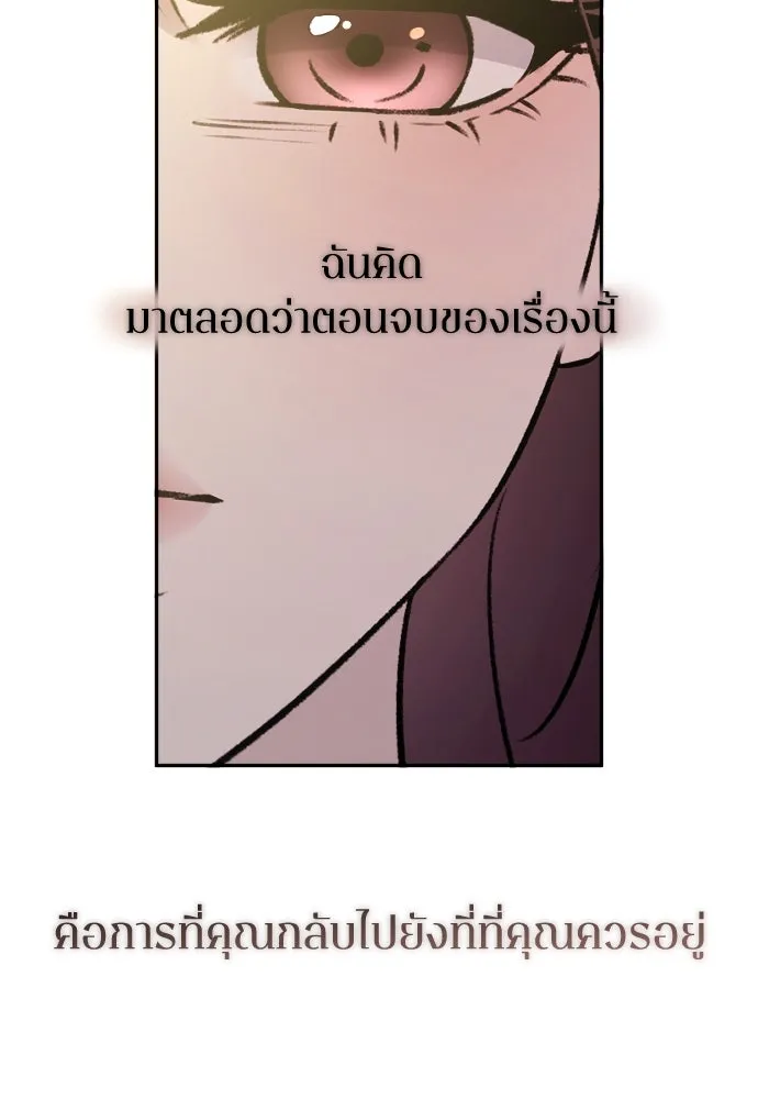 รักไร้ราคา ตอนที่ 51 รูปที่ 76