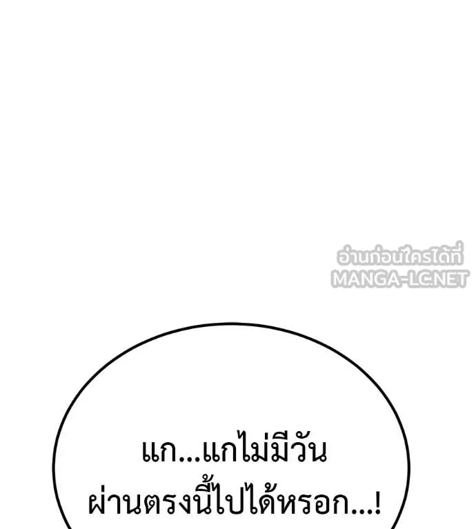 เรียกฉันว่าพระเจ้า ตอนที่ 86 รูปที่ 160