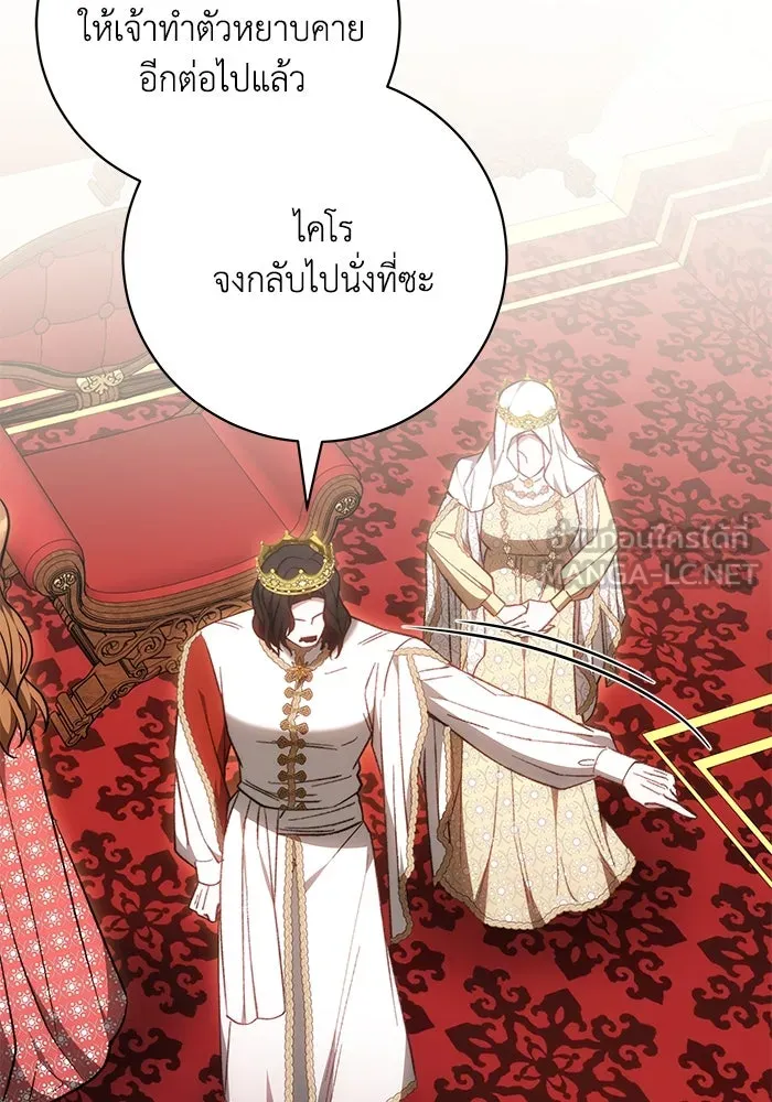 ย้อนเวลาพลิกชะตาทายาท ตอนที่ 65 รูปที่ 39