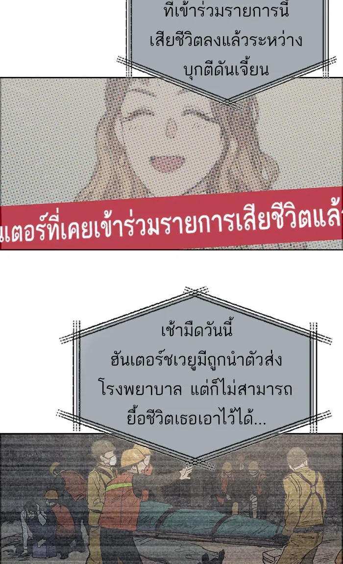 My S-Class Hunters ตอนที่ 2 ระดับ f (1) รูปที่ 16