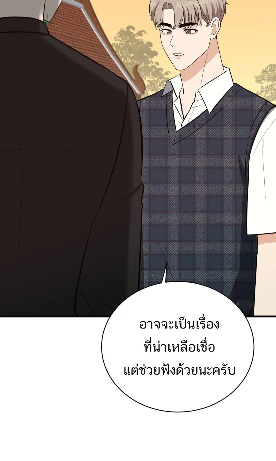 ตื่นมาอีกทีก็เป็นนายเอกไปซะแล้ว ตอนที่ 54 ผมคือทนายก้อง รูปที่ 2