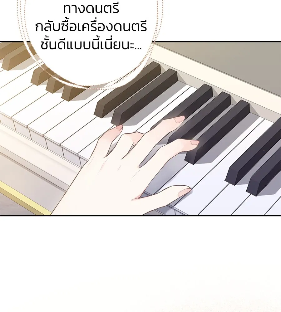 บาสเตียน ตอนที่ 35 รูปที่ 37