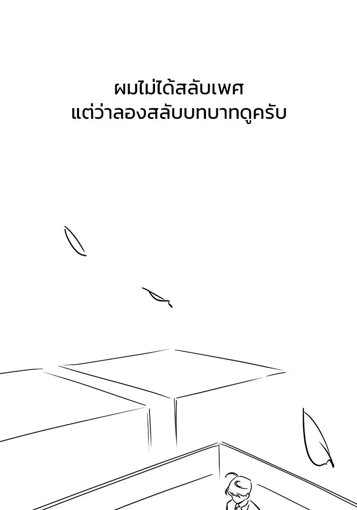 วายร้ายก็อยากมีรัก ตอนที่ บทส่งท้าย ซีซัน 1 รูปที่ 17