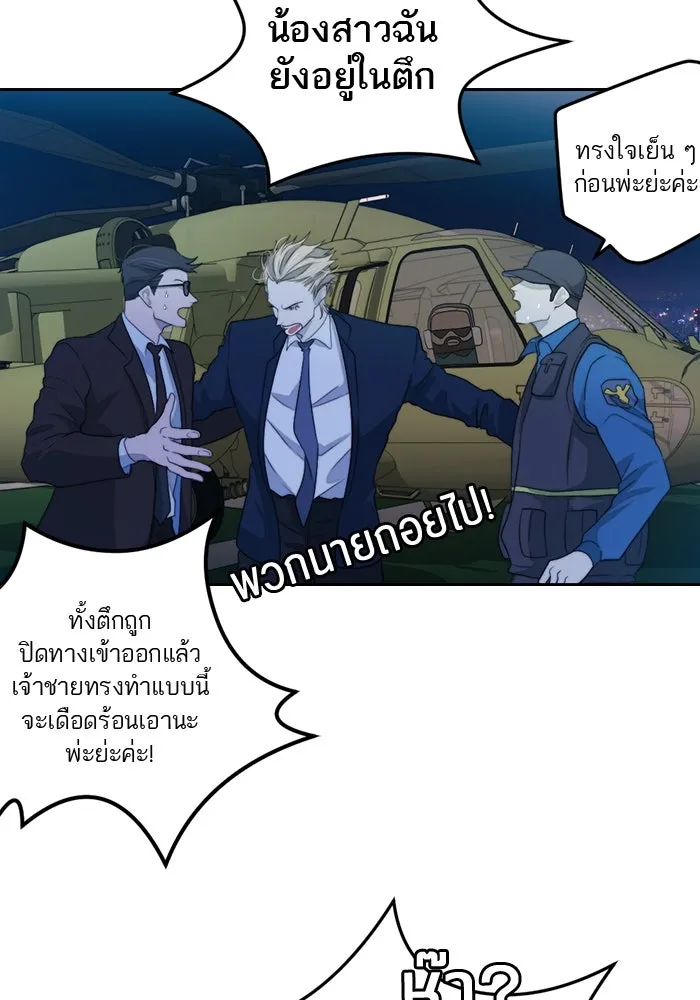 เปย์นี้เพื่อนาย My Sugar Baby ตอนที่ 53 ภาคดีวีนากอมเมเดีย  การกำเนิดข รูปที่ 19