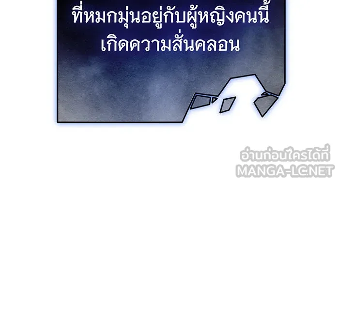 นางร้ายที่ไหนจะมีคุณธรรม ตอนที่ 102 รูปที่ 54