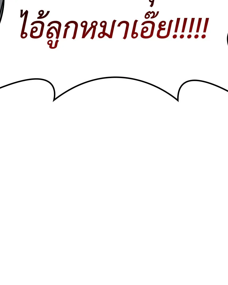 เกิดอีกทีเป็นว่าที่ประมุขลัทธิมาร ตอนที่ 48 รูปที่ 251