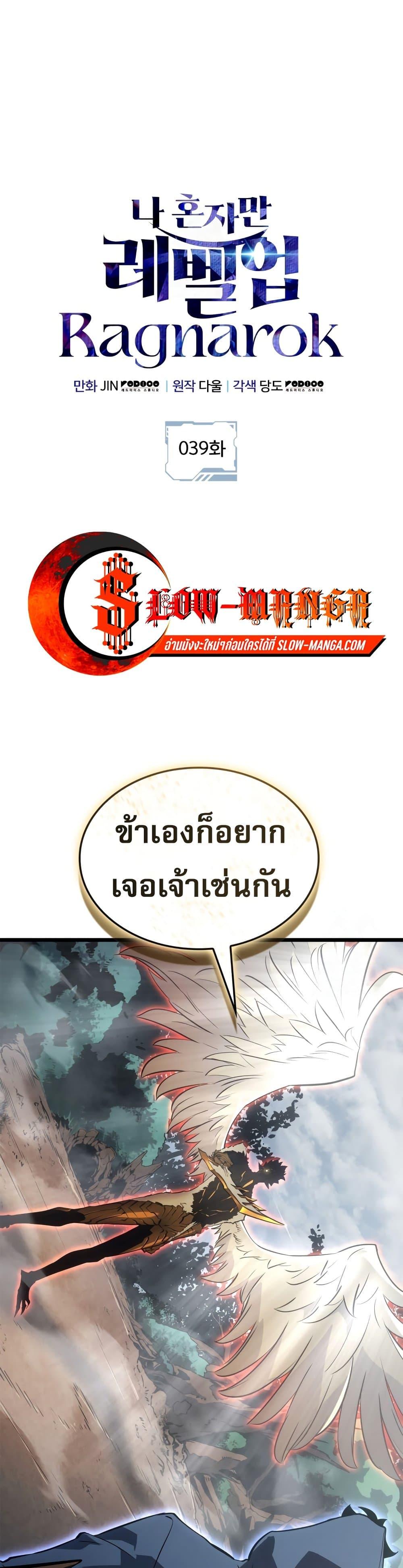 Manga-lc-com อ่านมังงะ อ่านการ์ตูน ออนไลน์ ฟรี Solo leveling  Ragnarok ตอนที่ 1 2 3 4 5 6 7 8 9 10 11 12 13 14 ฟรี ไม่มีโฆษณา Manga-lc - อ่าน มังงะ อ่าน การ์ตูน ออนไลน์ อ่านมังงะ ฟรี