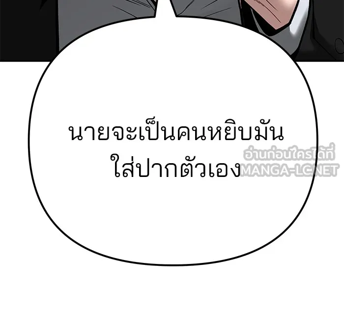 เลวฟาดเลว ตอนที่ 95 รูปที่ 204
