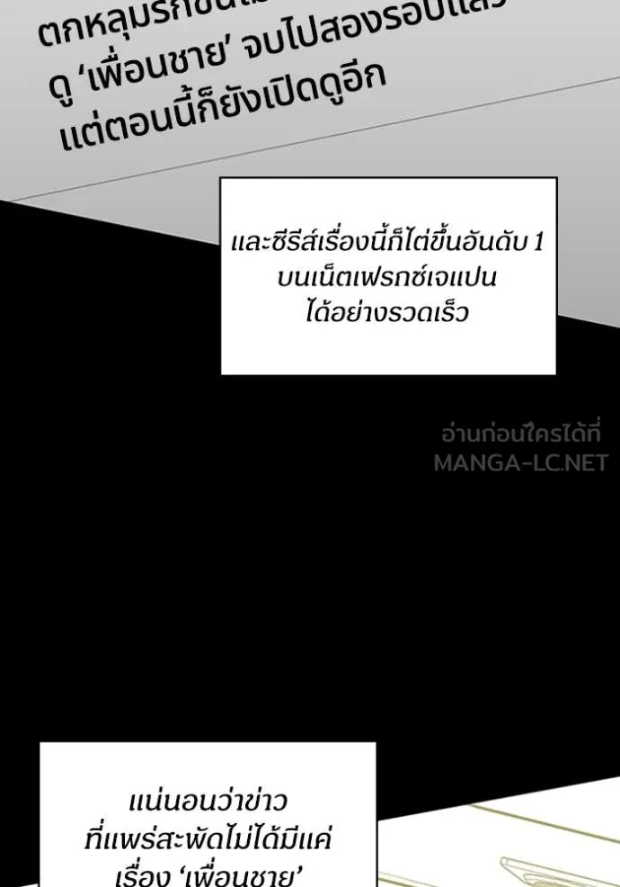 ฉันเนี่ยนะ ตอนที่ 64 รูปที่ 13