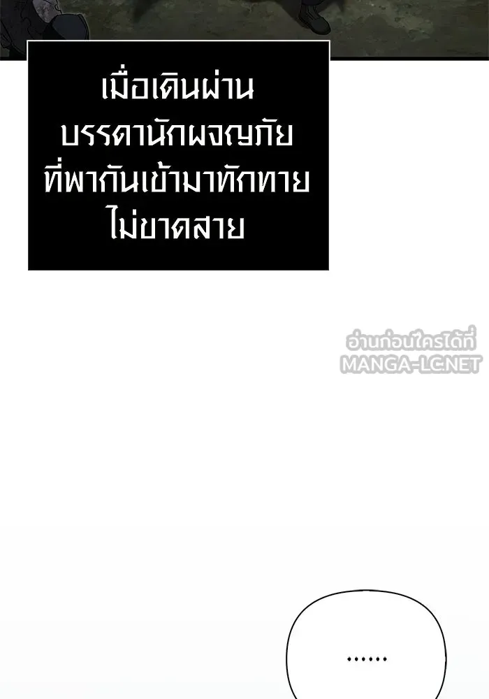 เอาชีวิตรอดในเกมฉบับคนเถื่อน ตอนที่ 152 ผู้ชนะเพียงหนึ่งเดียว (จบซีซั รูปที่ 108