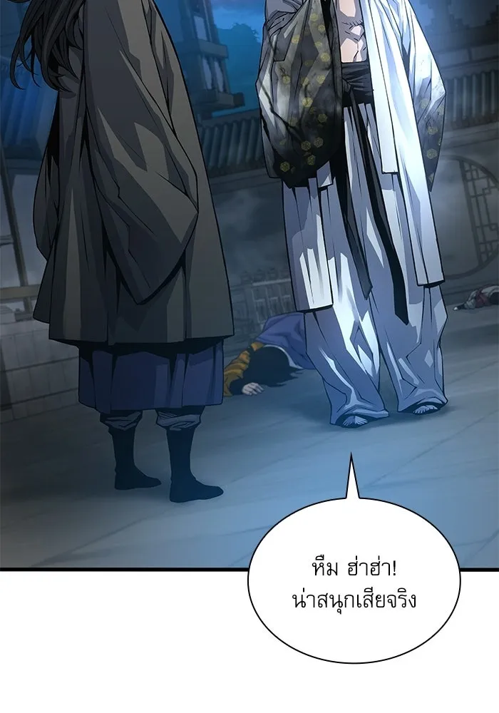 ลับลางลวง ตอนที่ 105 นายูลนยัง รูปที่ 19