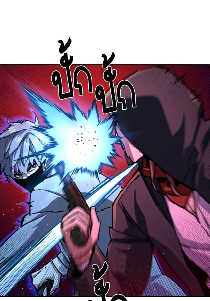 พี่ชายสายบอดี้การ์ด ตอนที่ 192 รูปที่ 10