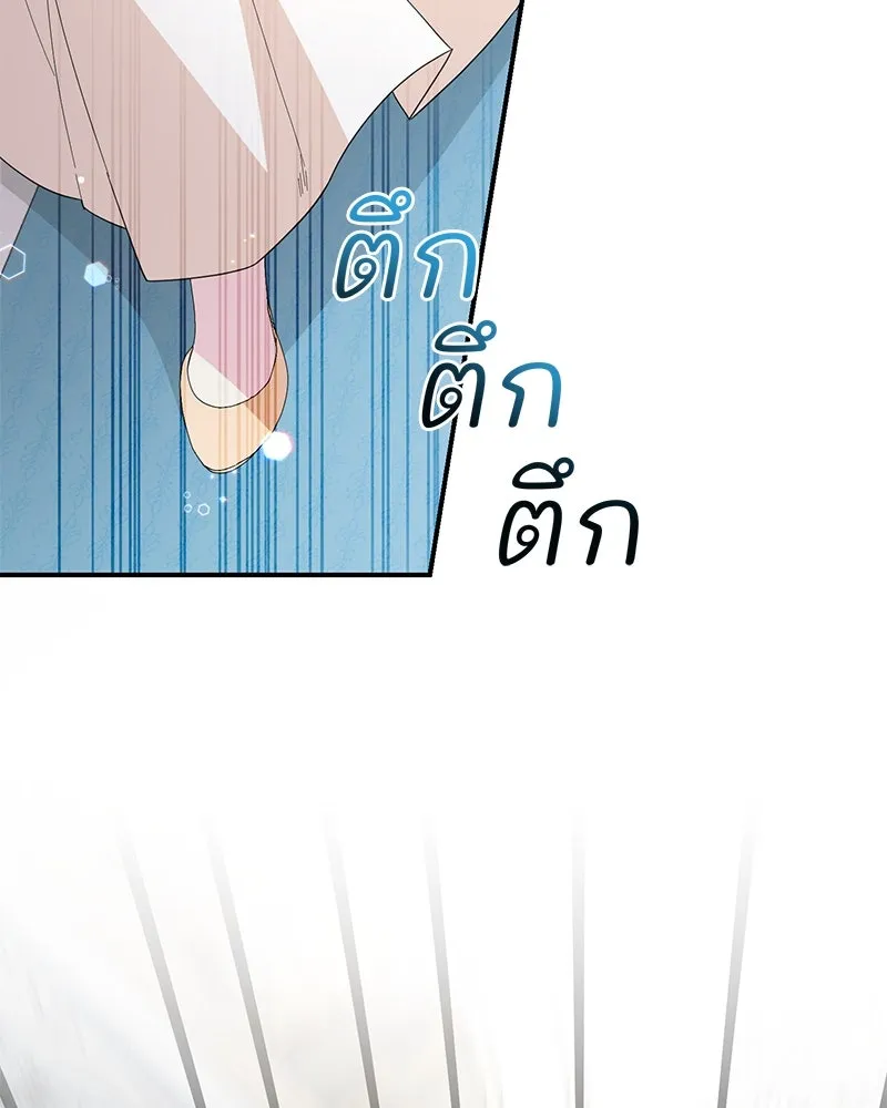 อนาคตพบรัก ตอนที่ 23 รูปที่ 8