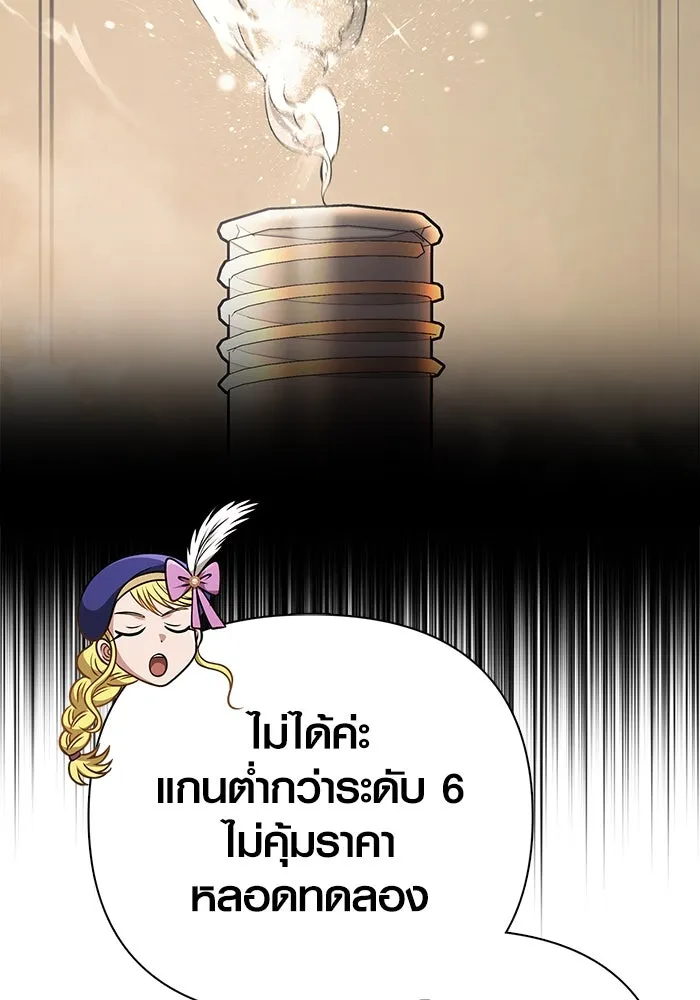 เอาชีวิตรอดในเกมฉบับคนเถื่อน ตอนที่ 114 เบิร์นนิง รูปที่ 47