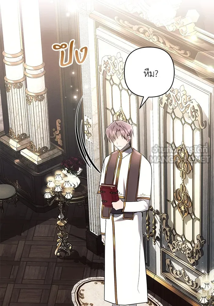 แอชสตาร์ต ตอนที่ 95 (ตอนจบ) รูปที่ 12