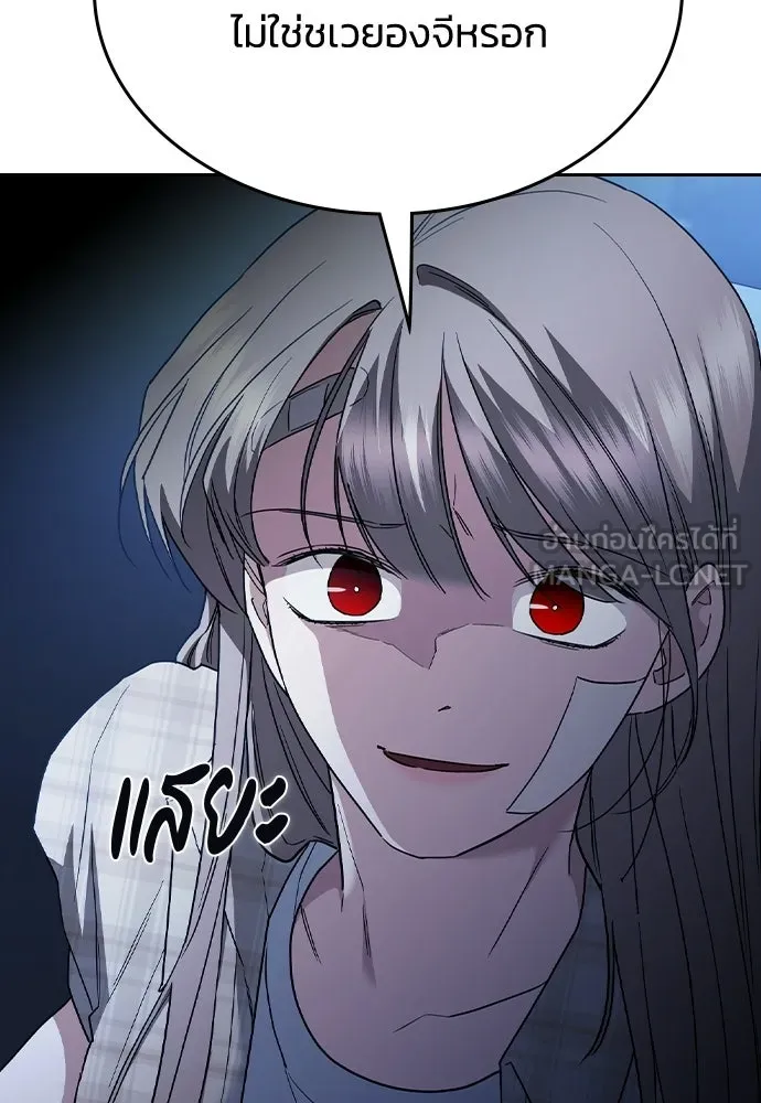รักแล้วห้ามเลิก ตอนที่ 54 รูปที่ 159