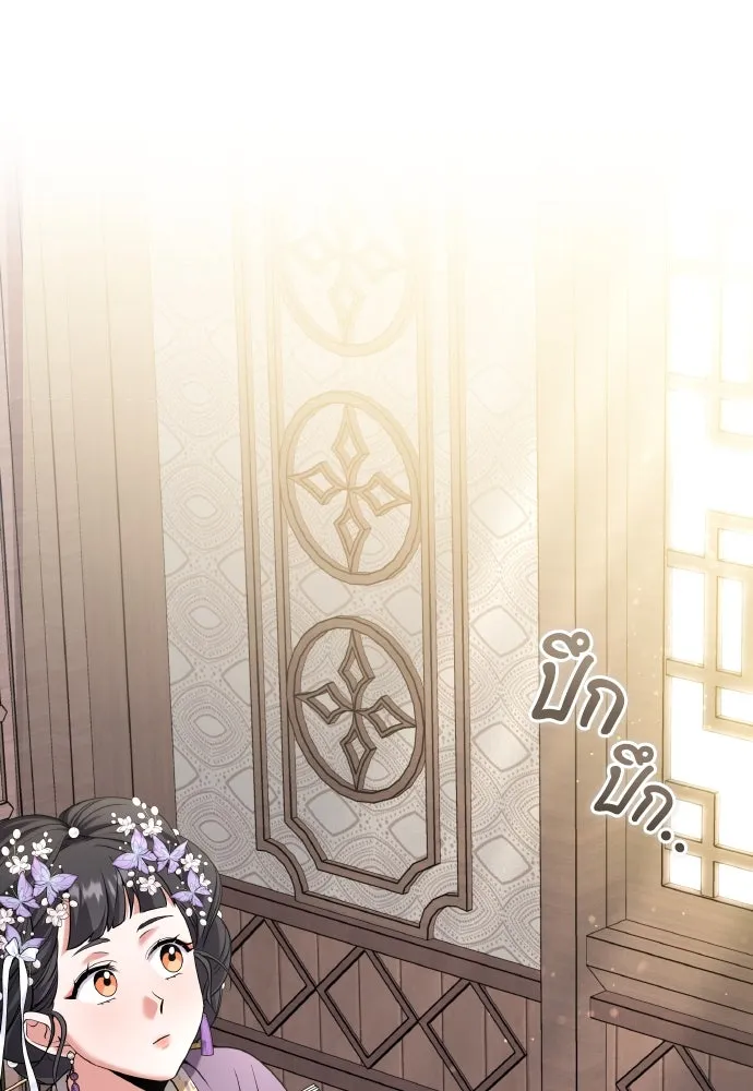 ข้าเนี่ยนะเป็นพระสนม ตอนที่ 82 ข้าชอบบทกวี รูปที่ 76