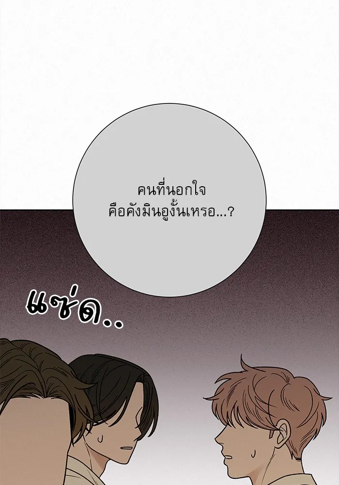 ปฏิบัติการรักวุ่นหัวใจ ตอนที่ 64 รูปที่ 16