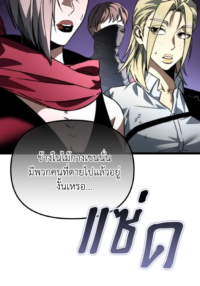 การแข่งขันของผู้เกิดใหม่ ตอนที่ 40 รูปที่ 115