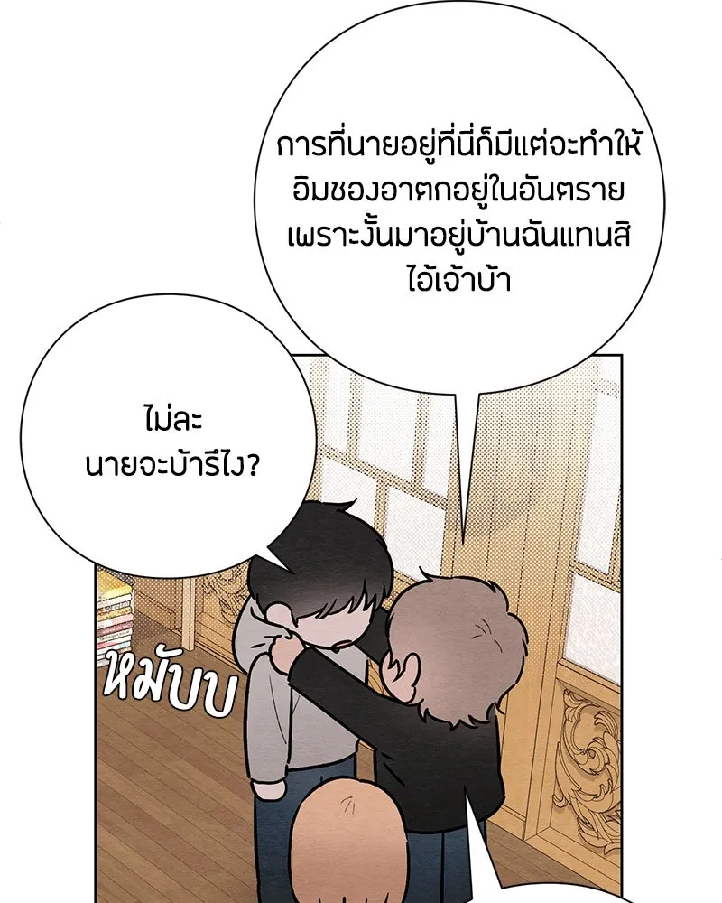 เป็นวัยรุ่นมันเหนื่อย ตอนที่ 28 รูปที่ 64