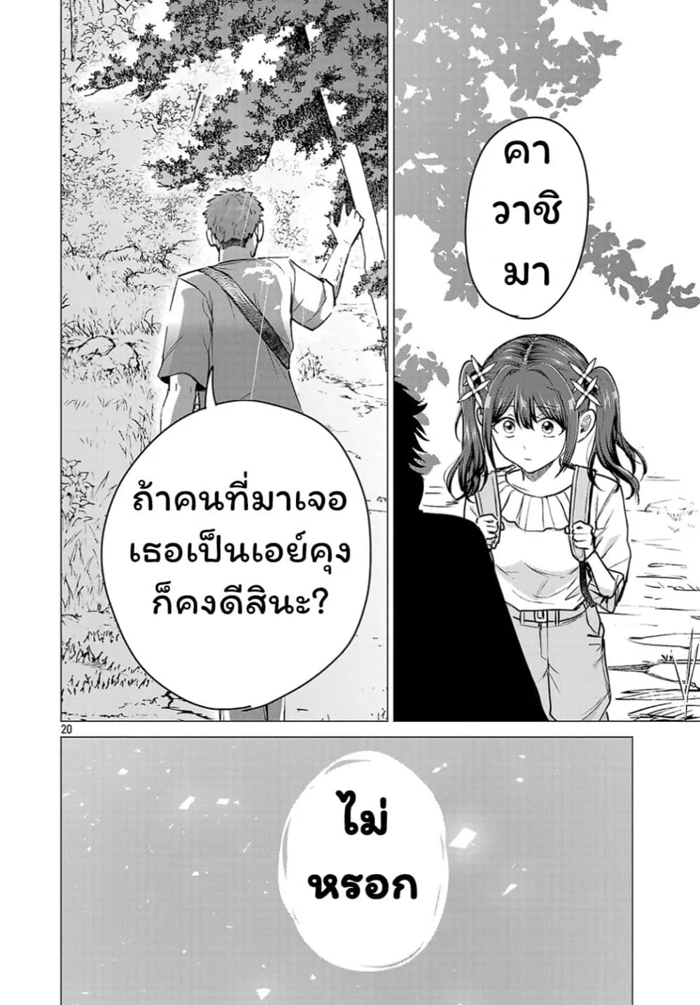Manga-lc-com อ่านมังงะ อ่านการ์ตูน ออนไลน์ ฟรี Make Heroine o Katasetai!! ตอนที่ 1 2 3 4 5 6 7 8 9 10 11 12 13 14 ฟรี ไม่มีโฆษณา Manga-lc - อ่าน มังงะ อ่าน การ์ตูน ออนไลน์ อ่านมังงะ ฟรี