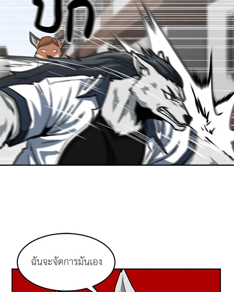 โรงเรียนสัตว์กินเนื้อ ตอนที่ 35 รูปที่ 35