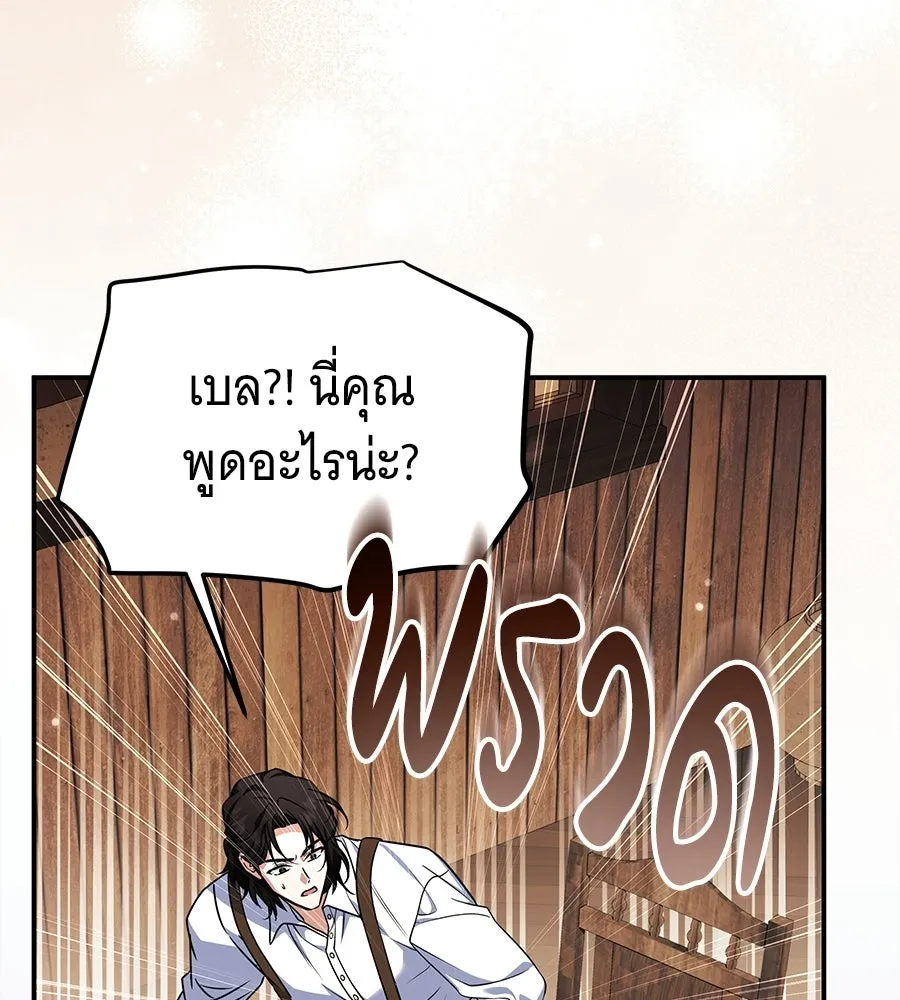 เปลี่ยนบทร้ายให้เป็นบทรัก ตอนที่ 55 รูปที่ 128
