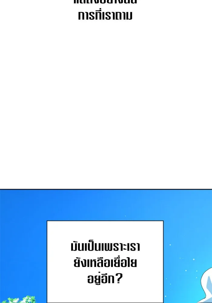 ชิงชีวิตพลิกลิขิตชะตา ตอนที่ 66. ดำเนินการพิจารณาคดี รูปที่ 11