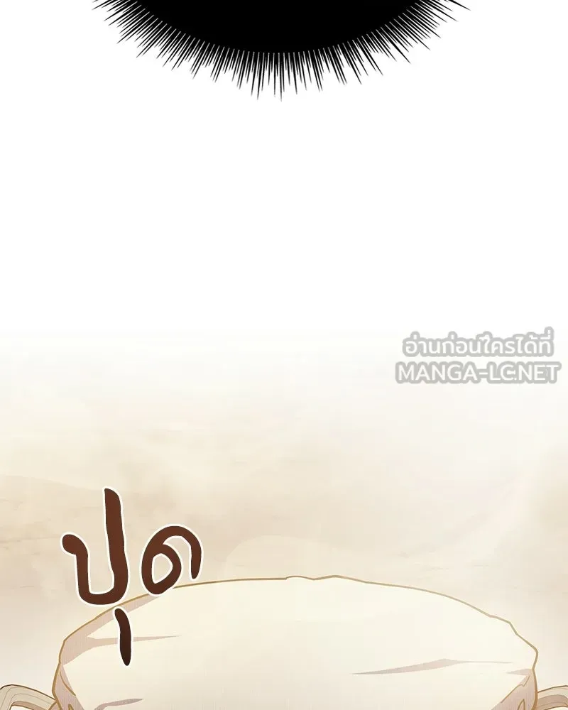 เจ้าชายแผนโบราณ ตอนที่ 3 รูปที่ 48