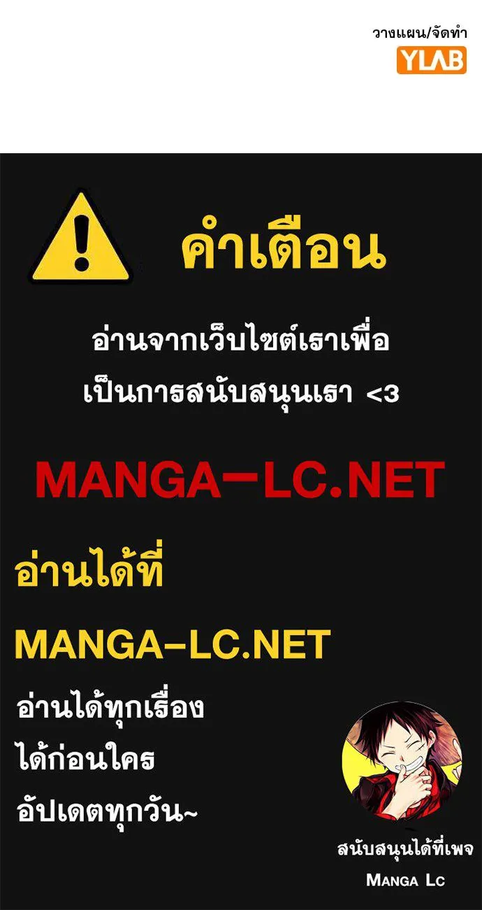 การศึกษาที่แท้จริง ตอนที่ 251 รูปที่ 134