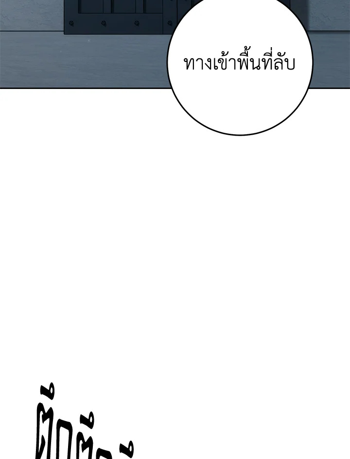 พลทหารโครงกระดูกผู้ม ตอนที่ 179 รูปที่ 48