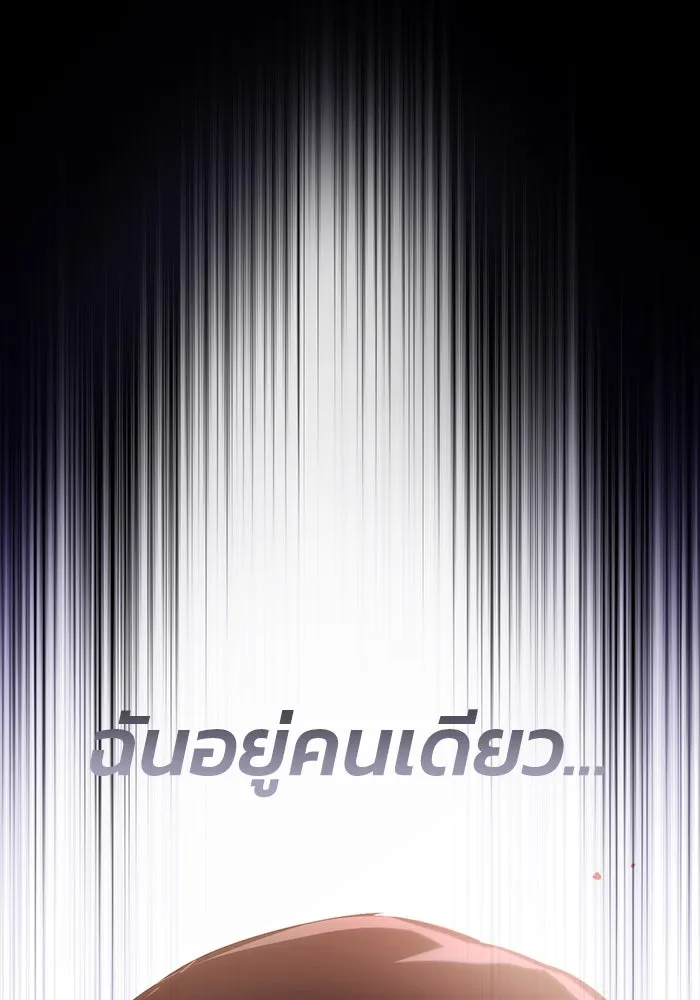 ชีวิตพลิกผันของลอร์ดผู้เกียจคร้าน ตอนที่ 94 เหตุผลที่ยืนเพียงลำพัง รูปที่ 169