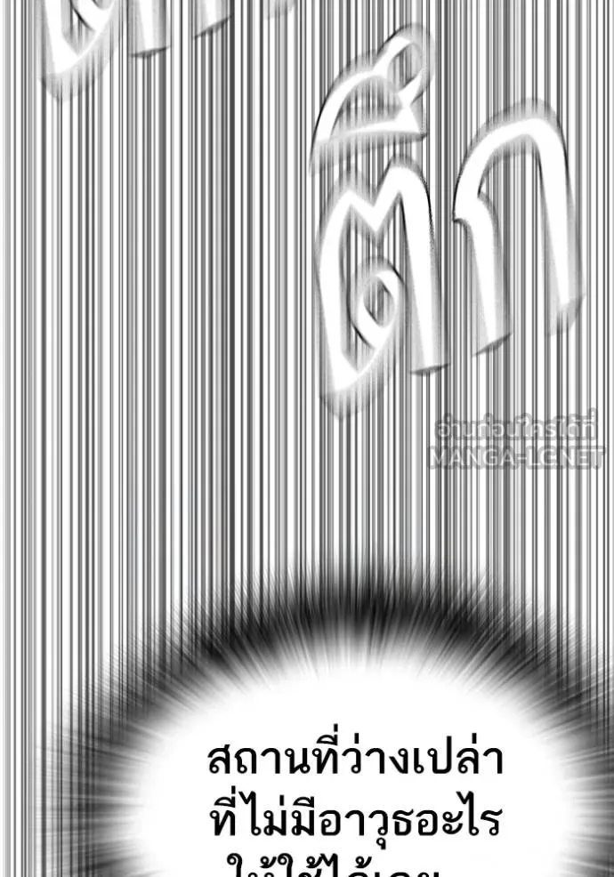 Study Group ตอนที่ 266 รูปที่ 57