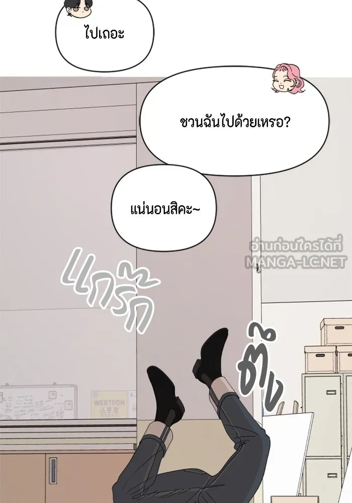 จริง ๆ แล้ว โอบารัมน่ะ… ตอนที่ 80 รูปที่ 78