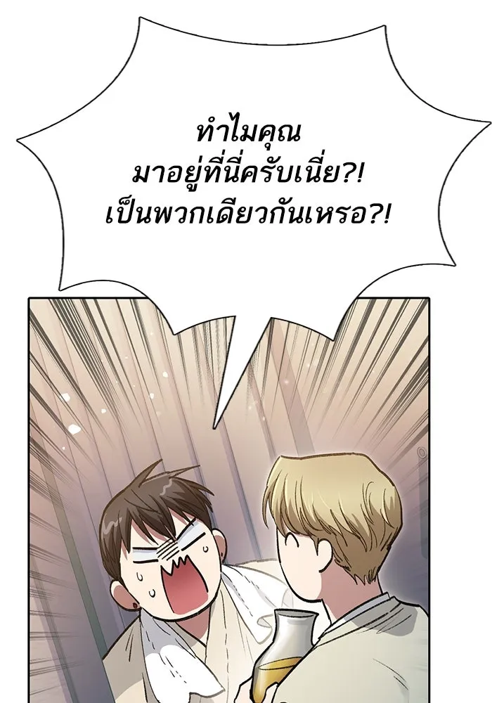 My S-Class Hunters ตอนที่ 113 ชีวิตการโดนลักพาตัวที่ชาญฉลาด รูปที่ 113