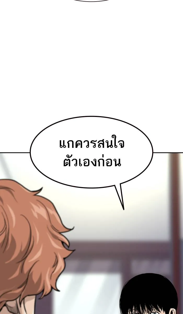 To not die ตอนที่ 35 รูปที่ 28
