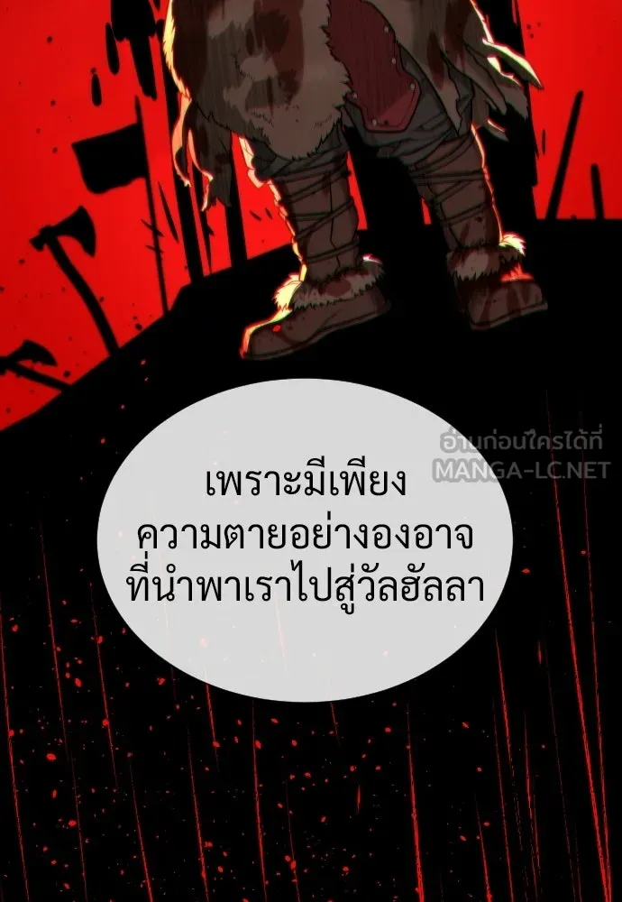 นักฆ่าย้อนวัย ตอนที่ 132 รูปที่ 111