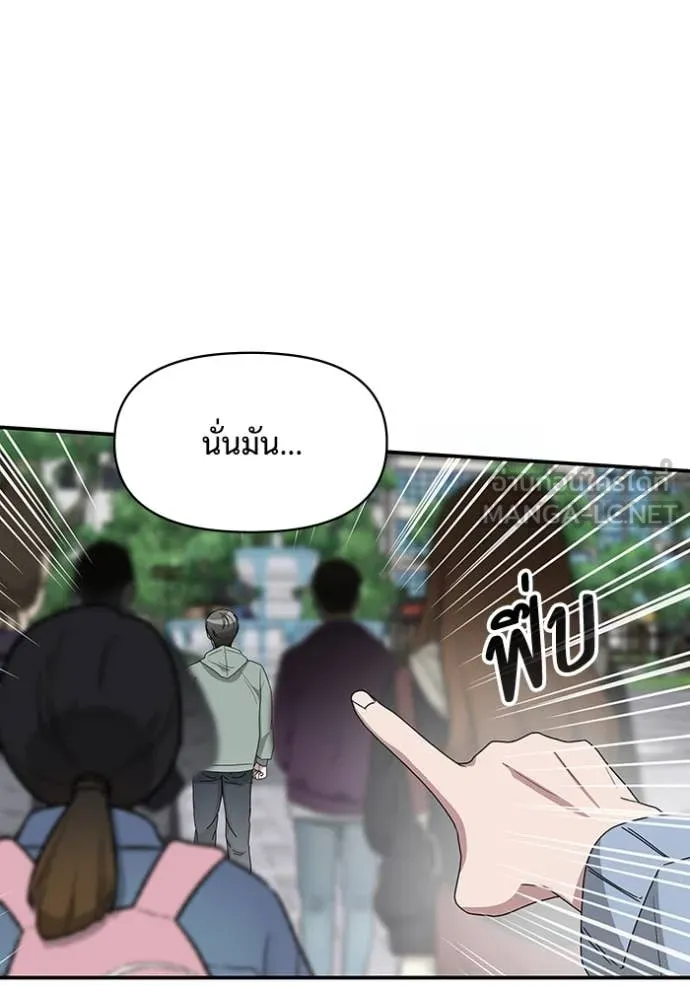 ฉันเนี่ยนะ ตอนที่ 50 รูปที่ 9