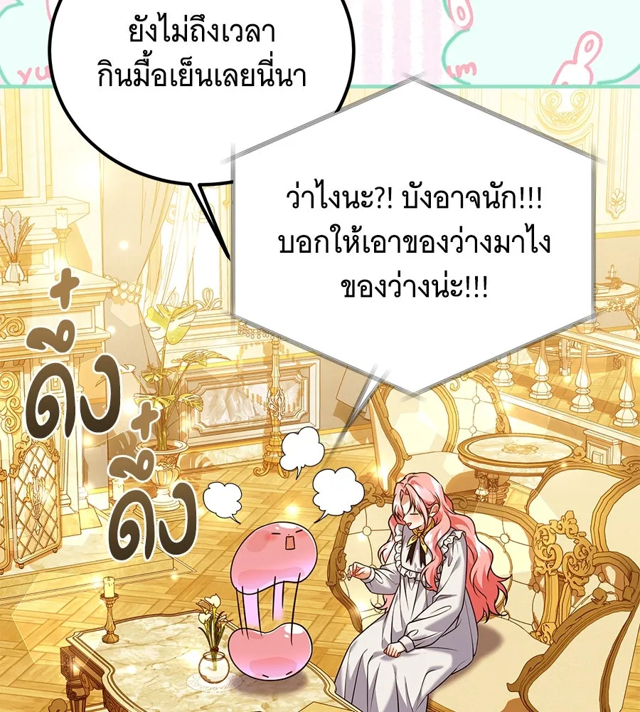 เปลี่ยนบทร้ายให้เป็นบทรัก ตอนที่ 43 รูปที่ 107