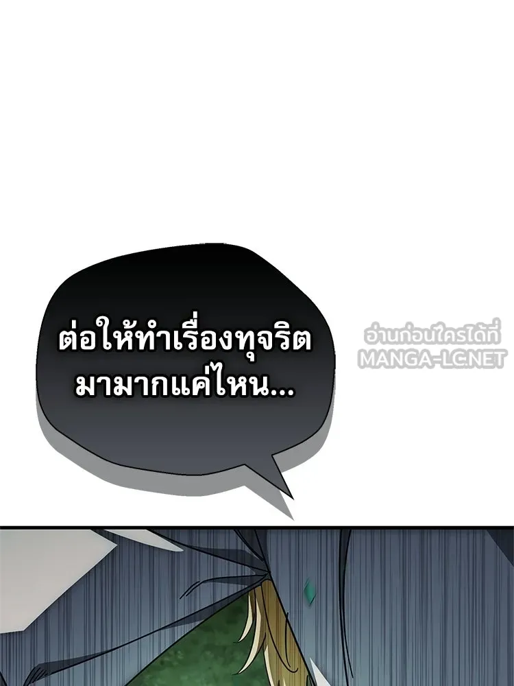 หยุดนะจอมมาร ฮีโร่ล้อมไว้หมดแล้ว ตอนที่ 39 ทำไมไม่รีบงัดออกมาใช้ล่ะ รูปที่ 123