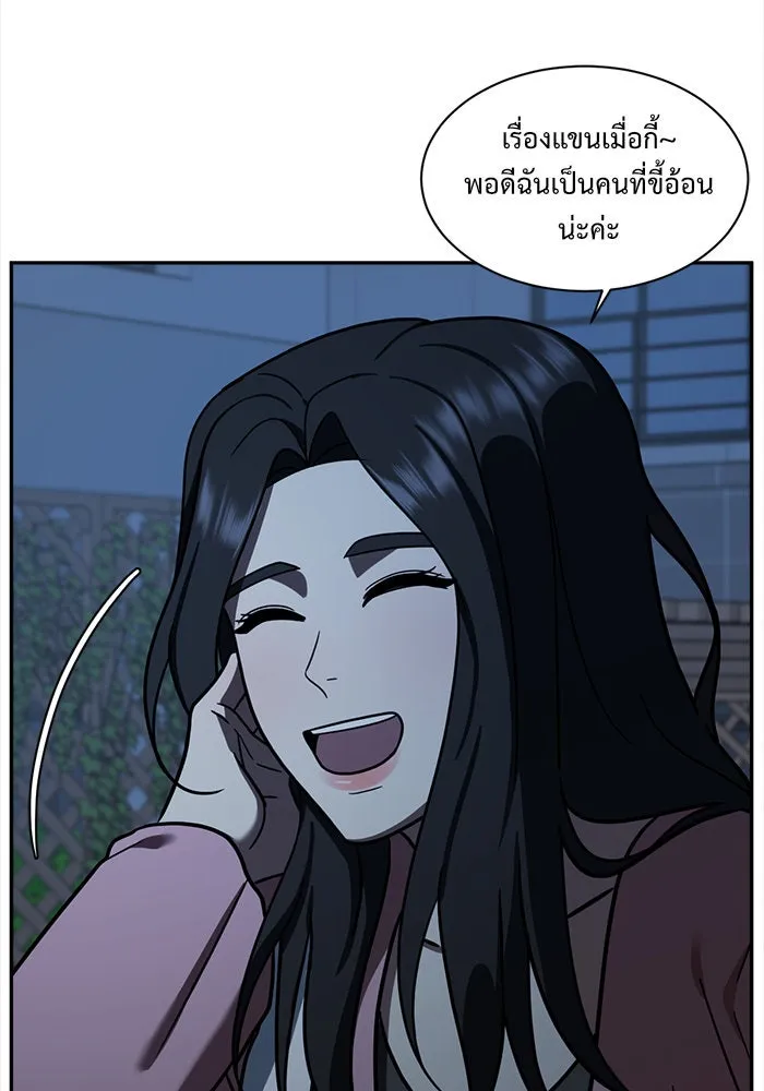 ช่วยเปลี่ยนฉันที ตอนที่ 53. ยอมินซอ 3 รูปที่ 17