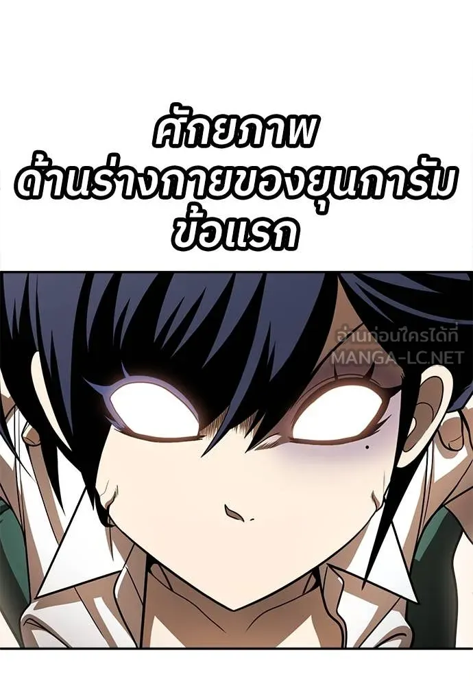 สนามเด็กล่า ตอนที่ 53 รูปที่ 91