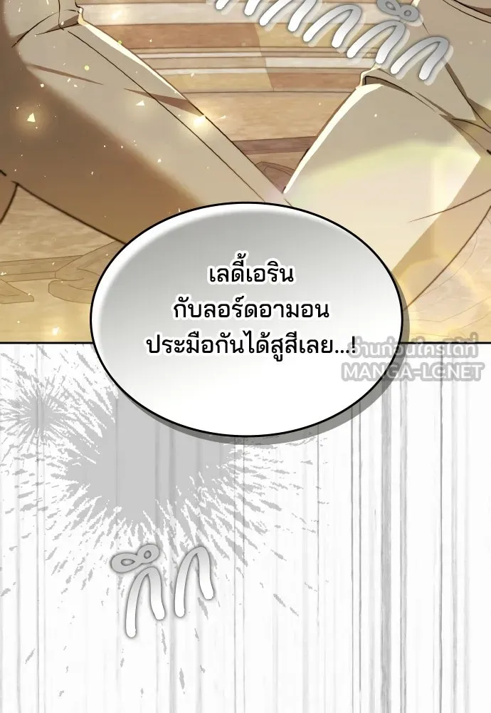 เหตุผลที่นางร้ายจับดาบ ตอนที่ 14 รูปที่ 57